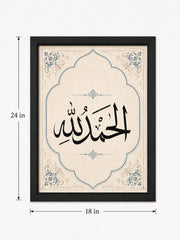Muhammad ﷺ Arabic Calligraphy Framed Wall Art