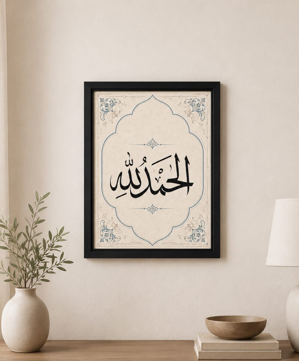 Muhammad ﷺ Arabic Calligraphy Framed Wall Art