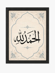 Muhammad ﷺ Arabic Calligraphy Framed Wall Art