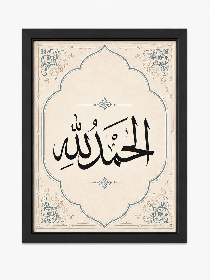 Muhammad ﷺ Arabic Calligraphy Framed Wall Art