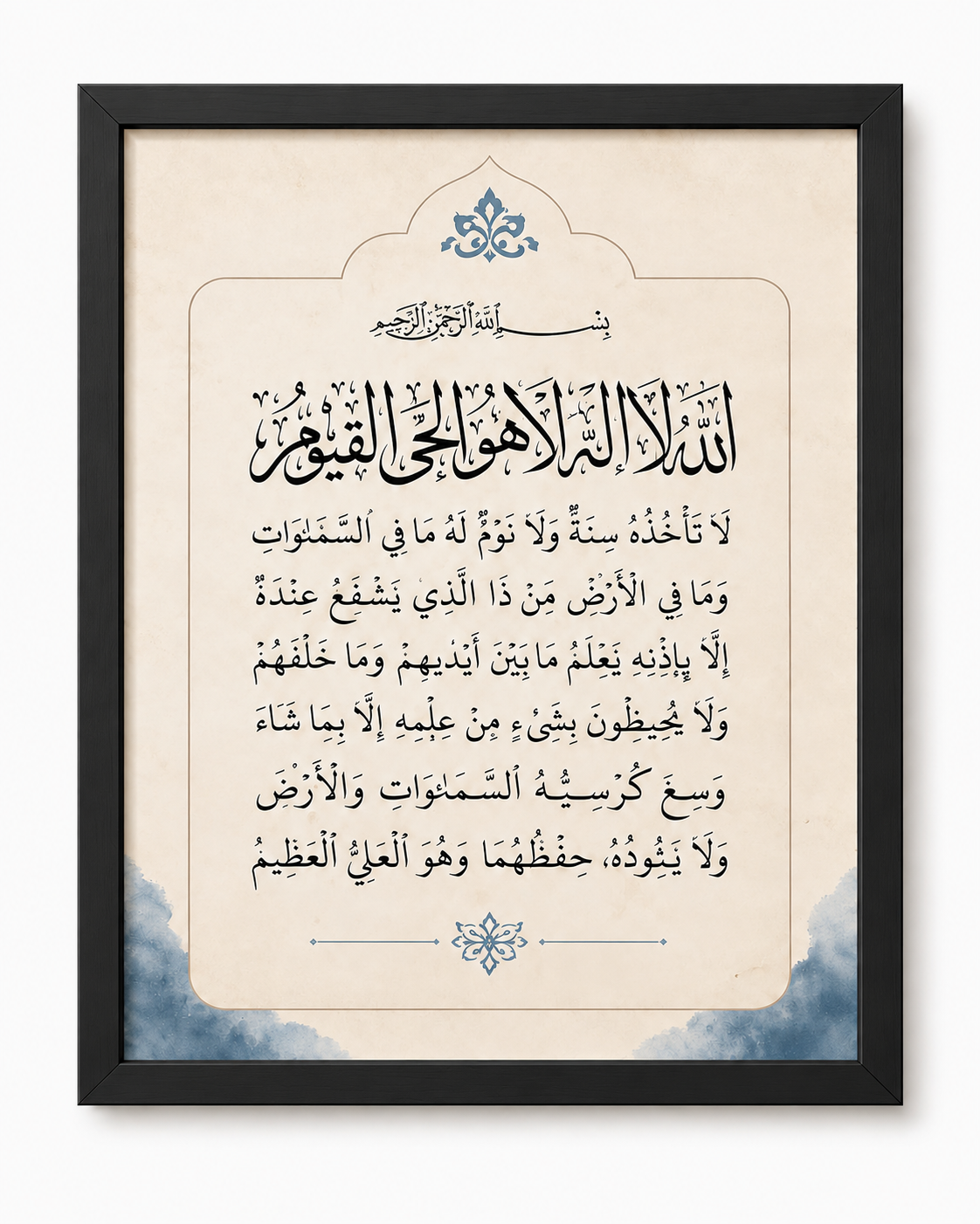 Ayat Al-Kursi Arabic Calligraphy Framed Wall Art