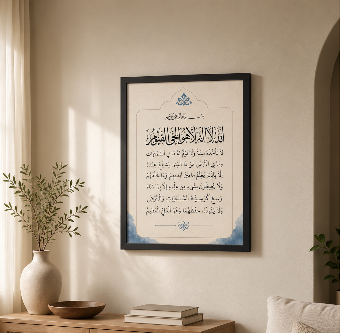 Ayat Al-Kursi Arabic Calligraphy Framed Wall Art