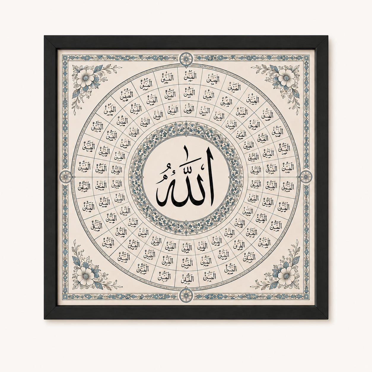 Divine Allah Calligraphy Framed Wall Art