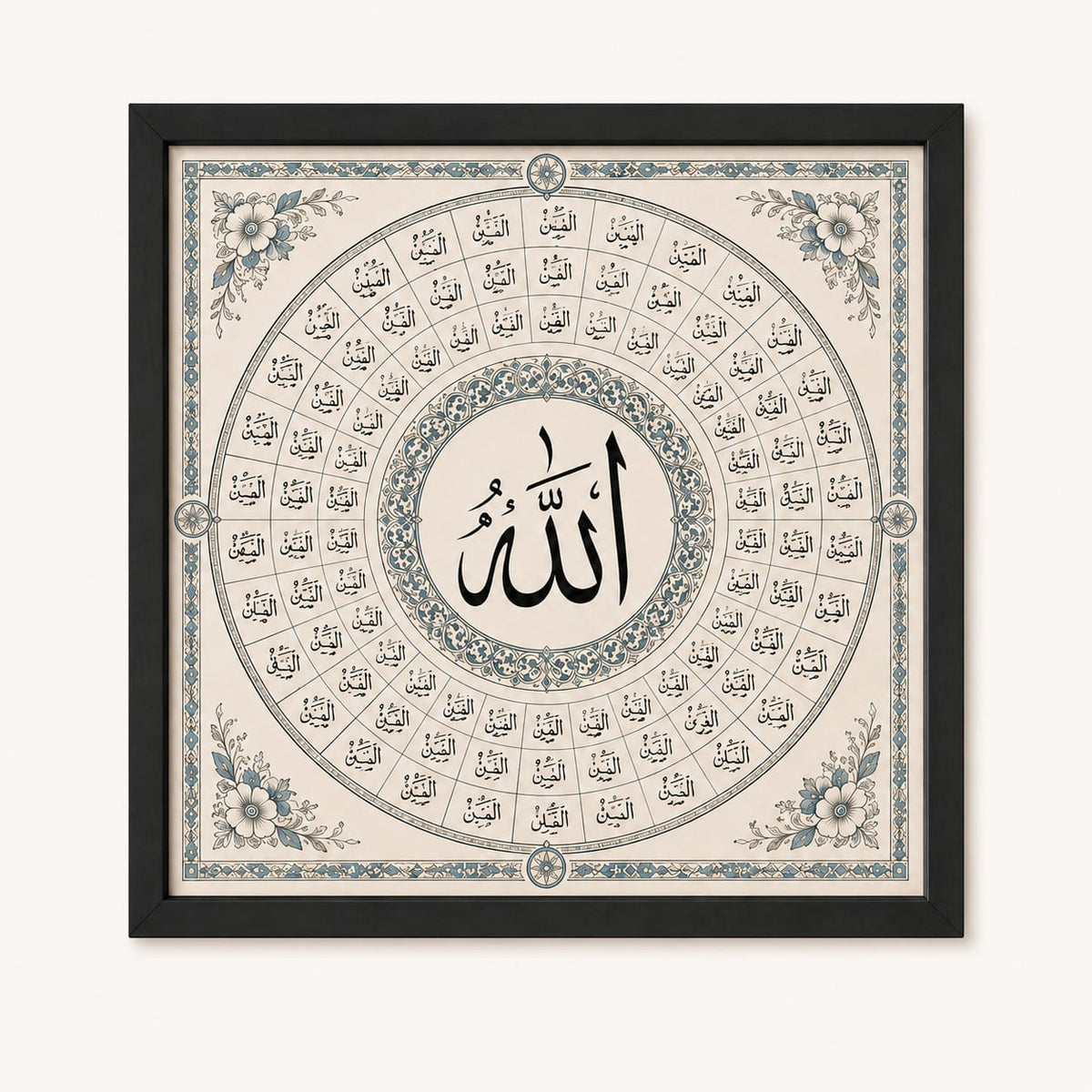 Divine Allah Calligraphy Framed Wall Art