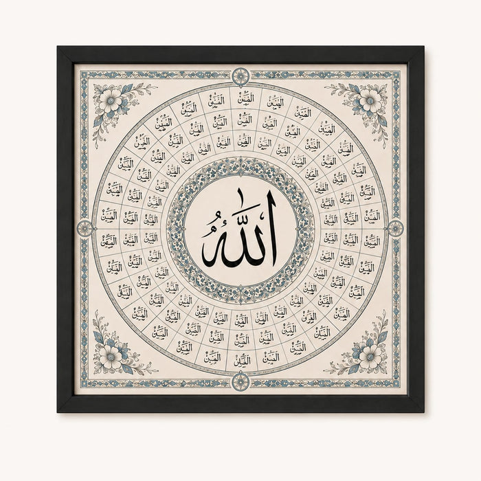 Divine Allah Calligraphy Framed Wall Art