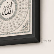 Divine Allah Calligraphy Framed Wall Art