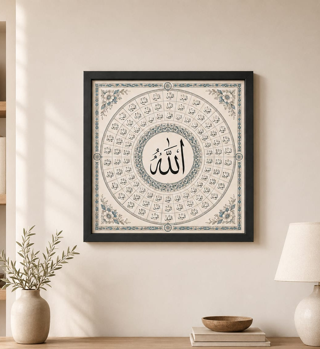 Divine Allah Calligraphy Framed Wall Art