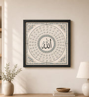 Divine Allah Calligraphy Framed Wall Art