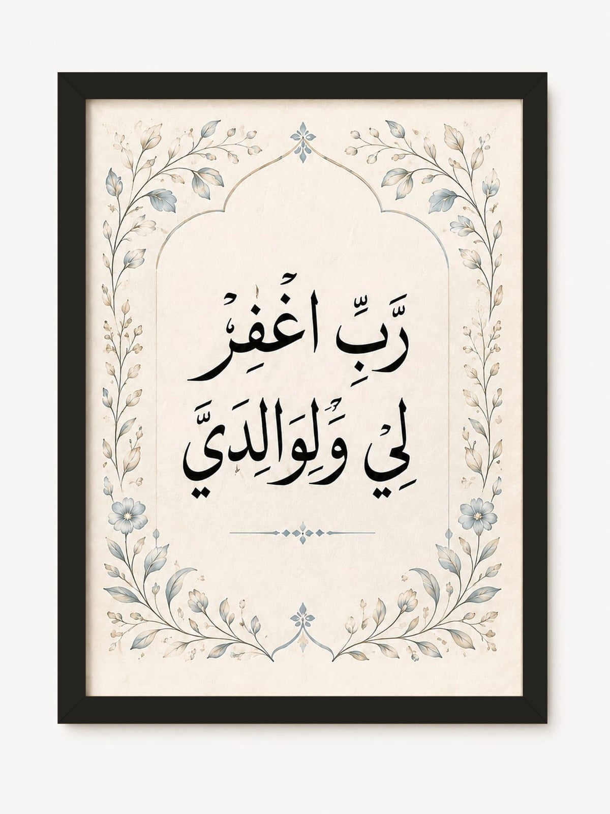 Rabbi Ighfir Li Walidayya Framed Islamic Wall Art