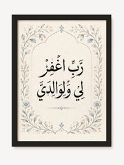 Rabbi Ighfir Li Walidayya Framed Islamic Wall Art