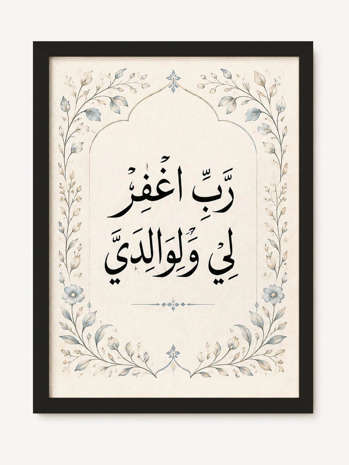 Rabbi Ighfir Li Walidayya Framed Islamic Wall Art