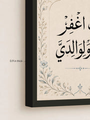 Rabbi Ighfir Li Walidayya Framed Islamic Wall Art