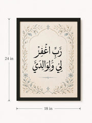 Rabbi Ighfir Li Walidayya Framed Islamic Wall Art