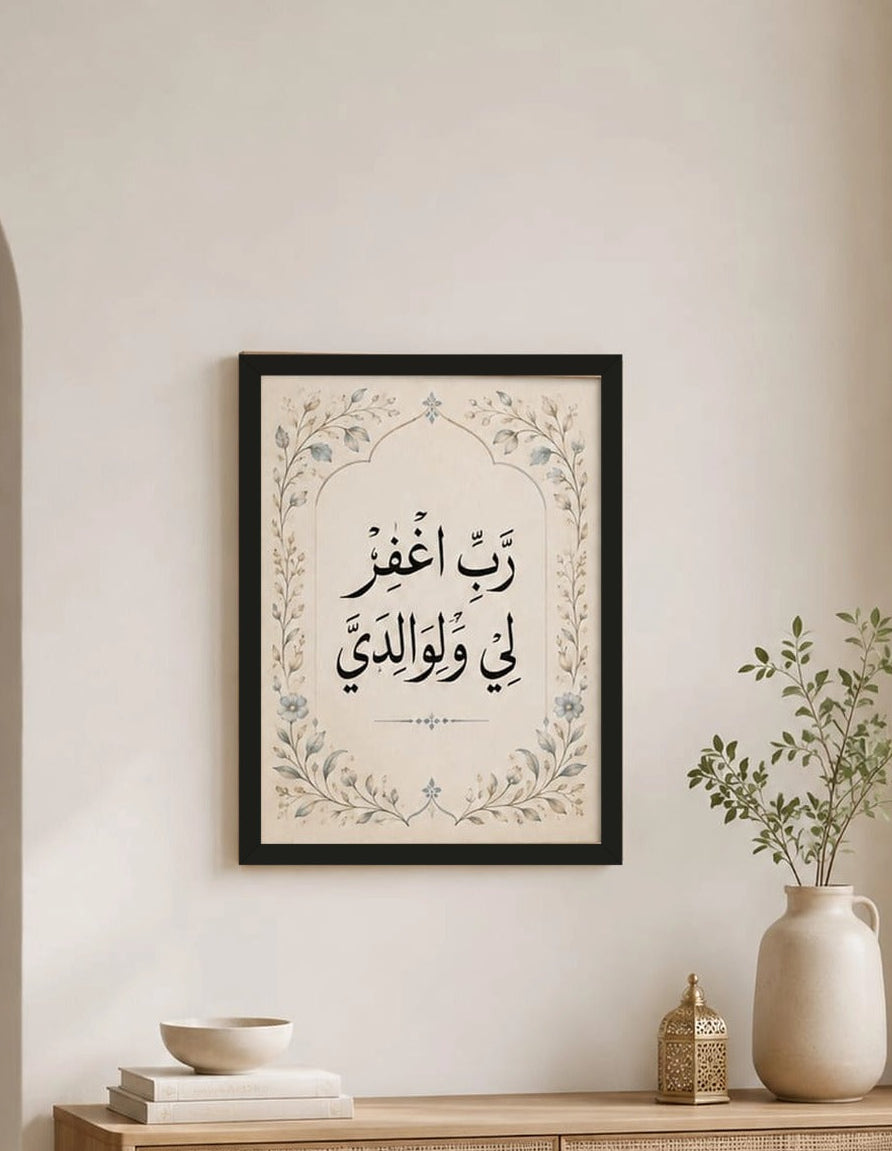 Rabbi Ighfir Li Walidayya Framed Islamic Wall Art