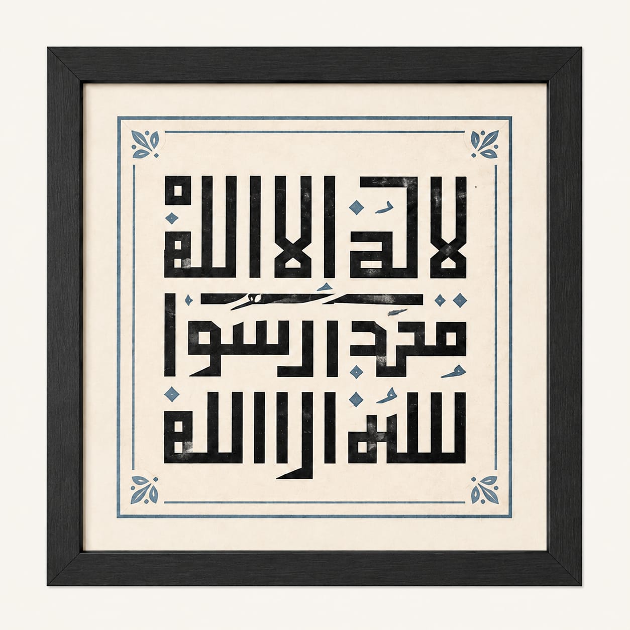Timeless Arabic Calligraphy Framed Wall Art