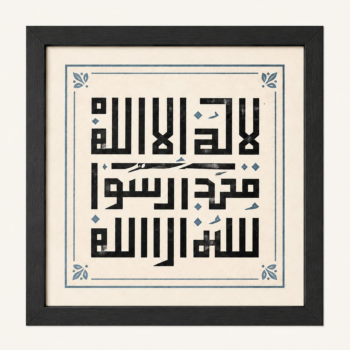 Timeless Arabic Calligraphy Framed Wall Art