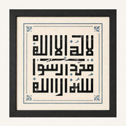 Timeless Arabic Calligraphy Framed Wall Art