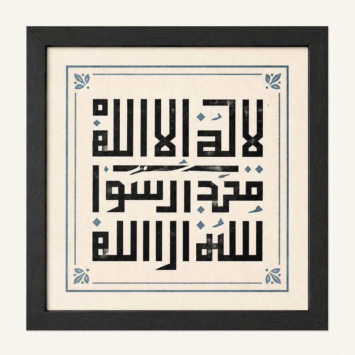 Timeless Arabic Calligraphy Framed Wall Art