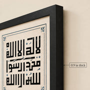 Timeless Arabic Calligraphy Framed Wall Art