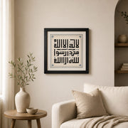 Timeless Arabic Calligraphy Framed Wall Art
